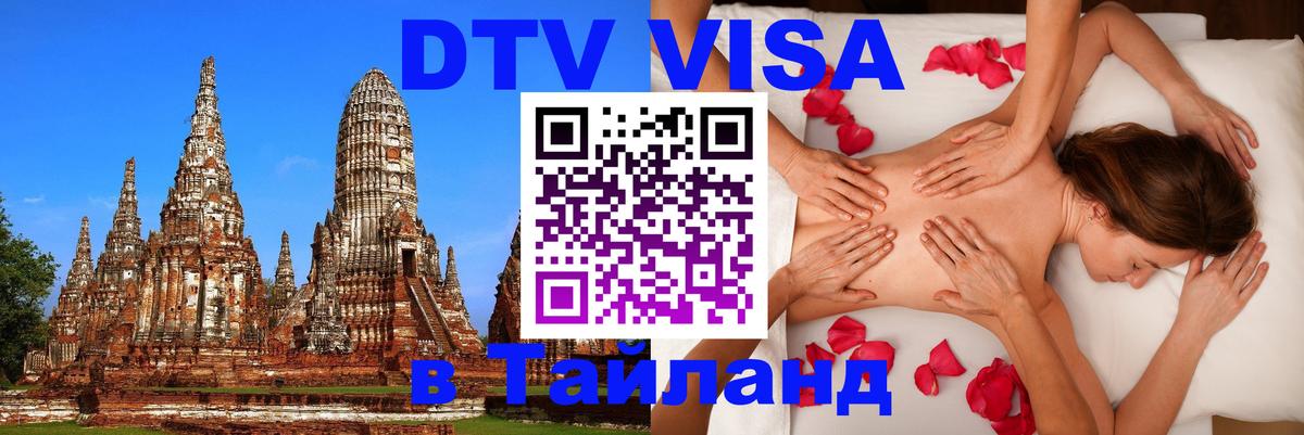 Оформление DTV визы под ключ: стоимость и тарифы, только загранпаспорт - Копейск  20.11.2025 